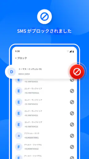 SMSメッセージアプリ screenshot