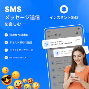 SMSメッセージアプリ screenshot 8