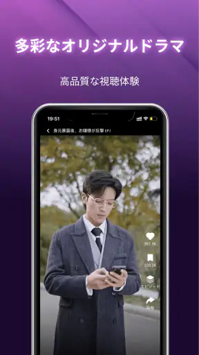 SnackShort screenshot