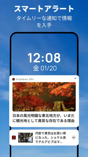 Snapニュース screenshot 9