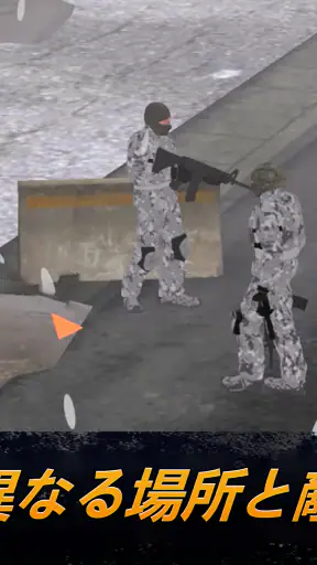 Sniper Area: スナイパーシューターゲーム screenshot 11