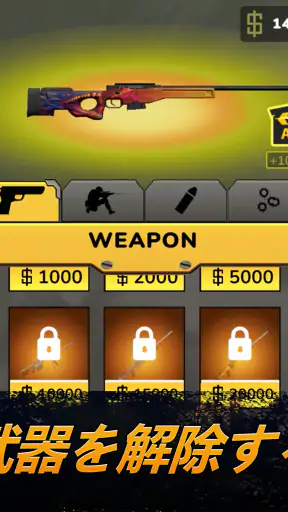 Sniper Area: スナイパーシューターゲーム screenshot 12