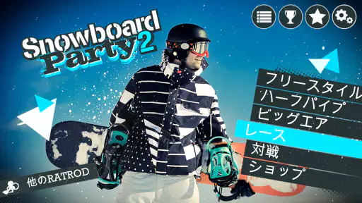 Snowboard Party: World Tour screenshot
