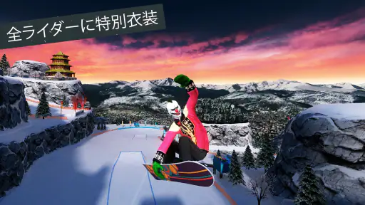 Snowboard Party: World Tour screenshot