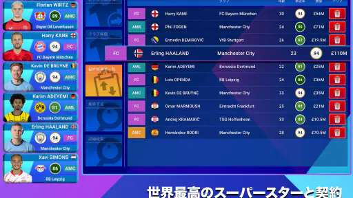Soccer Manager 2025 -サッカー screenshot 11