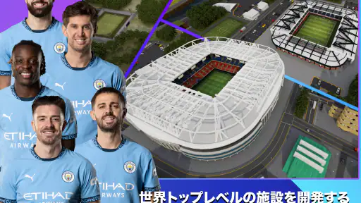 Soccer Manager 2025 -サッカー screenshot 12