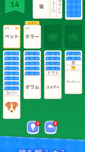 Solitaire Associations Journey screenshot
