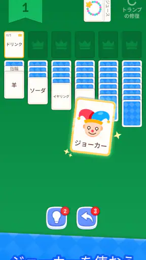 Solitaire Associations Journey screenshot
