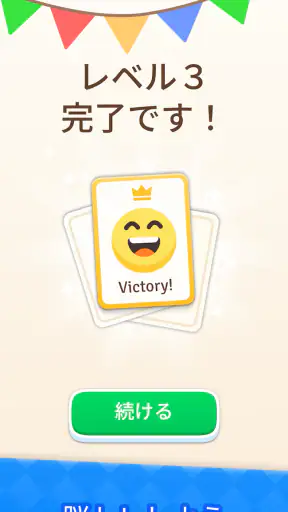 Solitaire Associations Journey screenshot