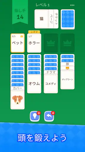 Solitaire Associations Journey screenshot