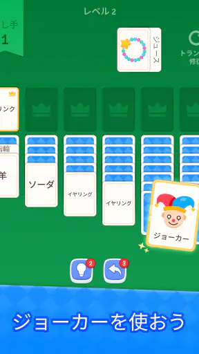 Solitaire Associations Journey screenshot