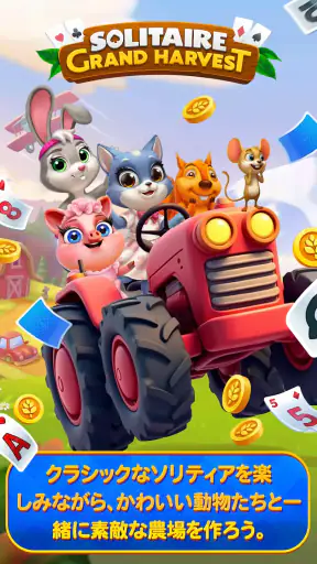 Solitaire Grand Harvest screenshot