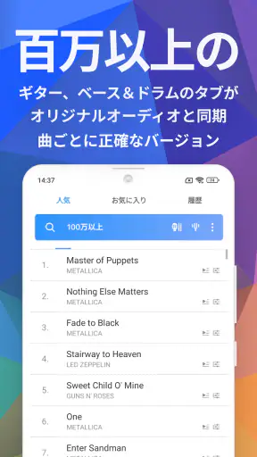 Songsterr ギタータブ & コード screenshot
