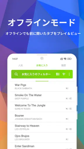Songsterr ギタータブ & コード screenshot