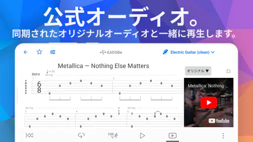 Songsterr ギタータブ & コード screenshot