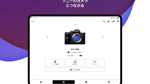 Sony | Creators' App screenshot 9