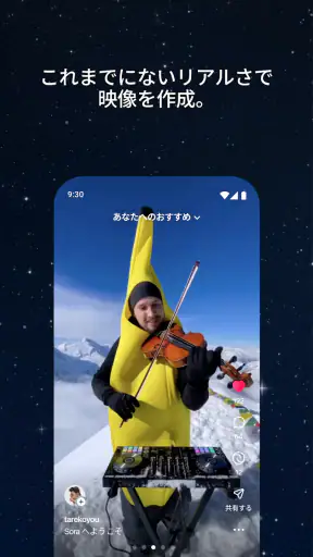 Sora by OpenAI screenshot