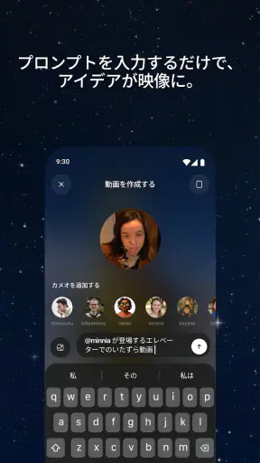 Sora by OpenAI screenshot