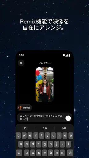 Sora by OpenAI screenshot