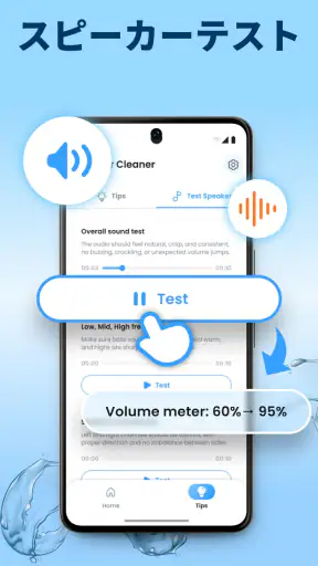 Speaker Cleaner: Water Eject screenshot