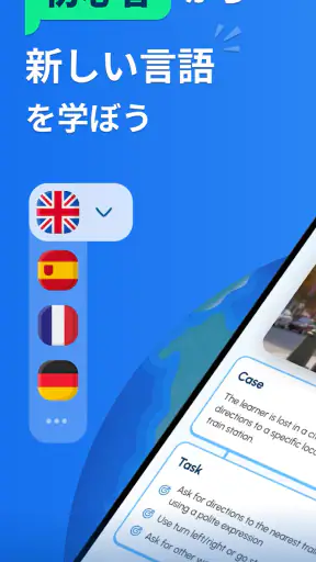SpeakUp AI - 英語＆スペイン語会話 screenshot