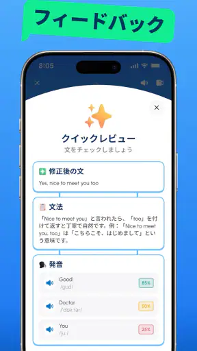 SpeakUp AI - 英語＆スペイン語会話 screenshot