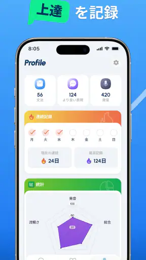 SpeakUp AI - 英語＆スペイン語会話 screenshot