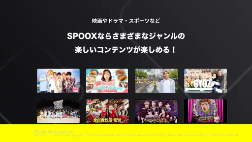 スカパー！動画ストア screenshot 10