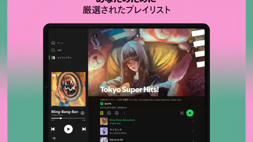 Spotify: 最新の音楽や人気のポッドキャストを再生 screenshot 10