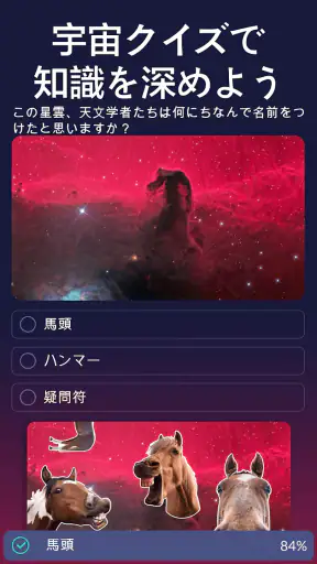 Star Walk 2 Plus 星座をナビゲートするアプリ screenshot
