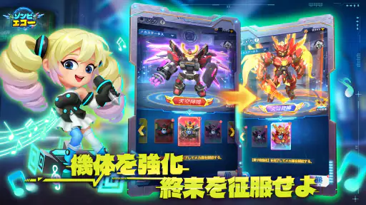 Star Z:ゾンビエコー screenshot 10