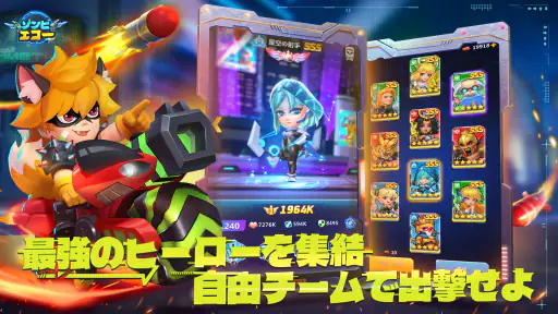 Star Z:ゾンビエコー screenshot 12