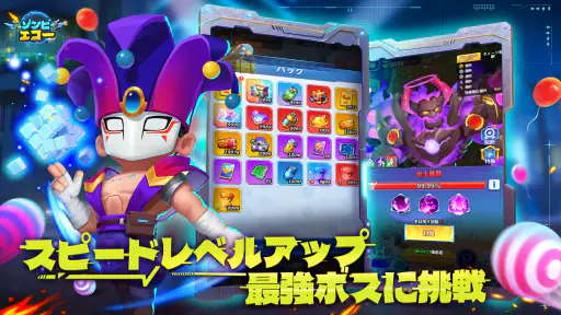 Star Z:ゾンビエコー screenshot 9