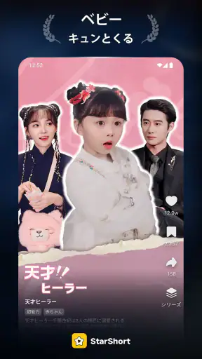 StarShort - Dramas & Movies screenshot