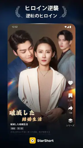 StarShort - Dramas & Movies screenshot