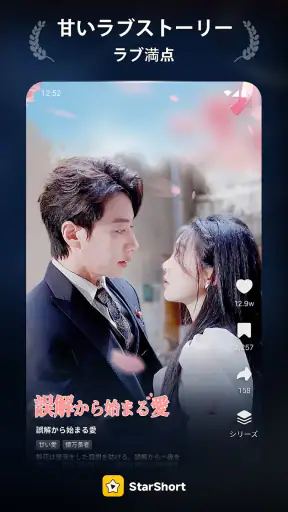 StarShort - Dramas & Movies screenshot