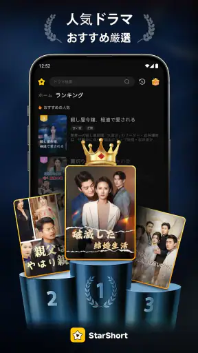 StarShort - Dramas & Movies screenshot