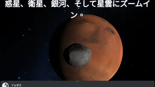 Stellarium Mobile - スターマップ screenshot 12