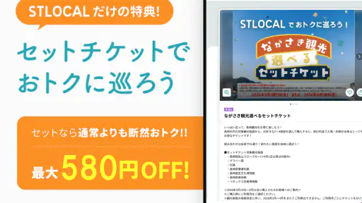 STLOCAL-観光地案内 アプリ|旅行・観光 screenshot 10