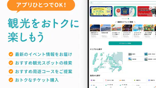 STLOCAL-観光地案内 アプリ|旅行・観光 screenshot 9