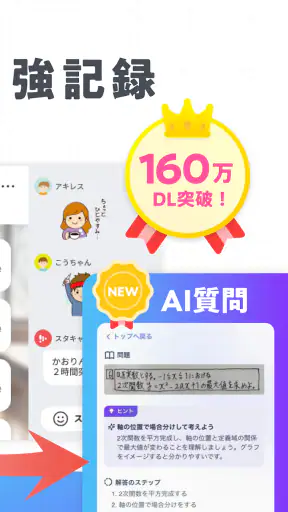 StudyCast（スタキャス）-勉強・記録・タイマー screenshot