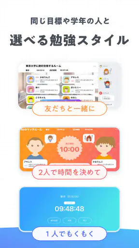 StudyCast（スタキャス）-勉強・記録・タイマー screenshot