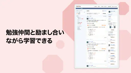 STUDYingアプリ screenshot 10