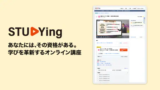 STUDYingアプリ screenshot 11