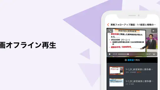 STUDYingアプリ screenshot