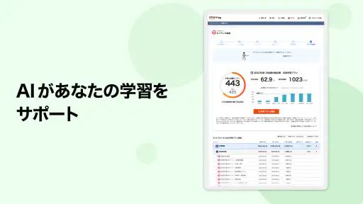 STUDYingアプリ screenshot 9