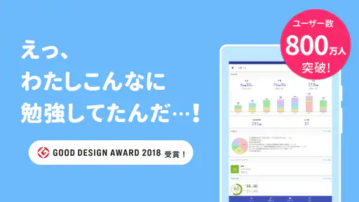 Studyplus(スタディプラス)勉強習慣&進路サポート screenshot 11