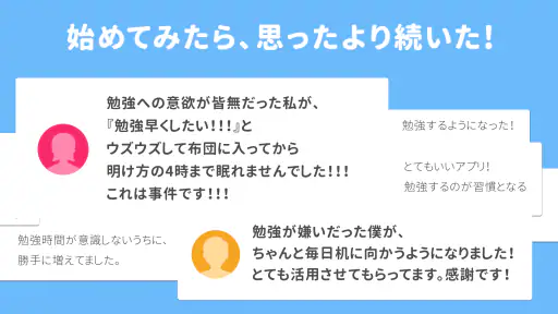 Studyplus(スタディプラス)勉強習慣&進路サポート screenshot 12