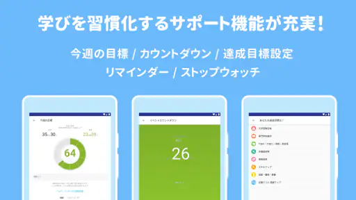 Studyplus(スタディプラス)勉強習慣&進路サポート screenshot 9
