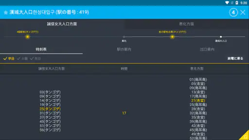 Subway Korea - 韓国地下鉄路線図 screenshot 11